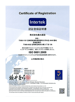 ISO09001 2008認証取得